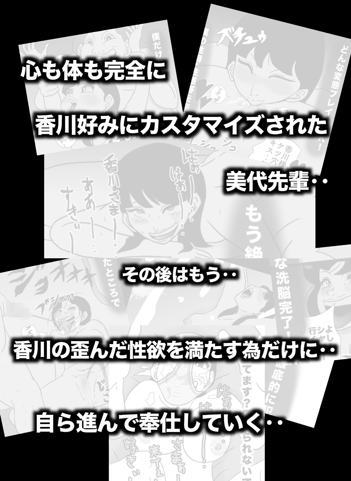 密かに憧れていた美代先輩が男に振られてやけ酒した後、 バカにしていた後輩にNTRされていた話 VOL6 画像10