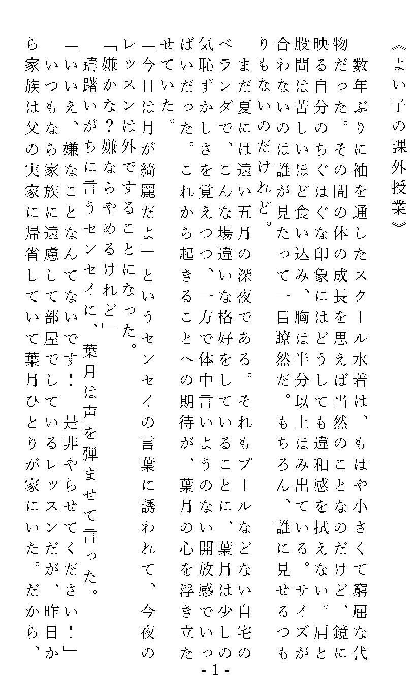 調教テレフォン～生真面目女子校生のためのオナニーレッスン～ サンプル画像001