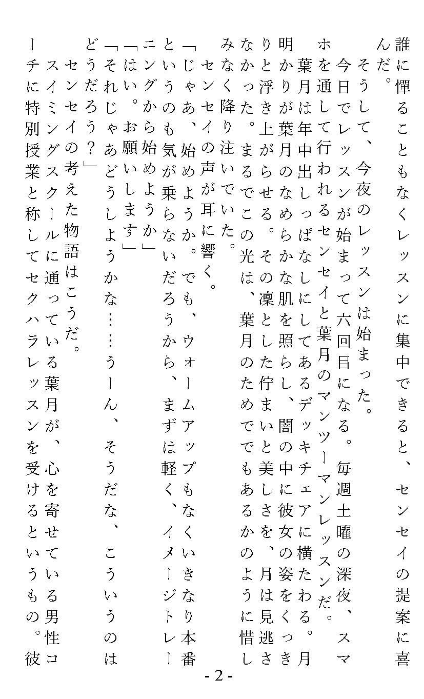 調教テレフォン～生真面目女子校生のためのオナニーレッスン～ サンプル画像002