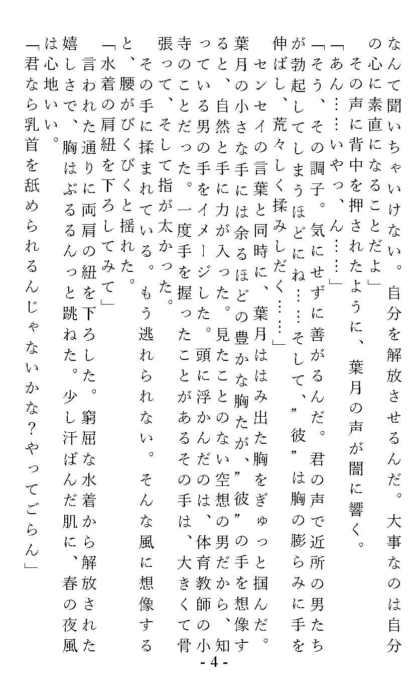 調教テレフォン～生真面目女子校生のためのオナニーレッスン～ サンプル画像004