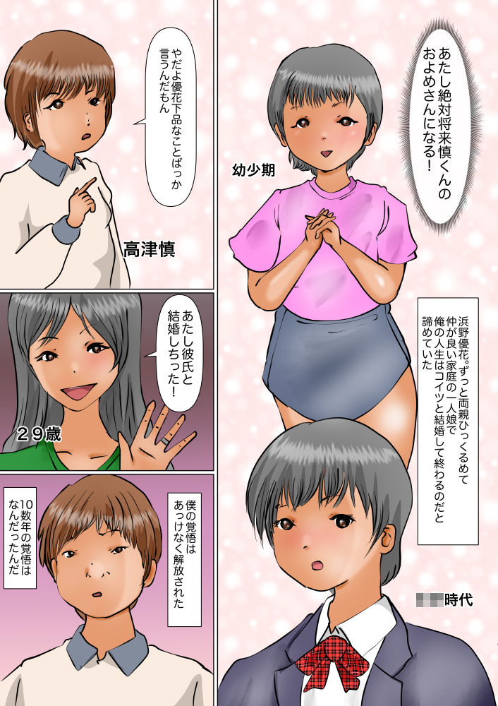 こういうのはアイツ以外の女子とがいい 画像1