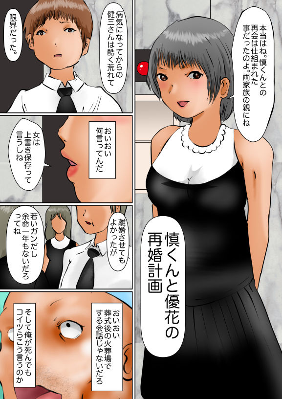 こういうのはアイツ以外の女子とがいい 画像5