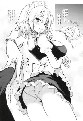 エロ漫画ANMITSU TOUHOU THE AFTER -Vol.1-おっぱいdmm18fanzaの画像