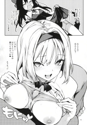 あんみつよもぎ亭のエロマンガANMITSU TOUHOU THE AFTER -Vol.1-おっぱいdmm18fanzaの画像