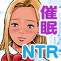 生意気なギャル妹を催●術で好き放題NTR