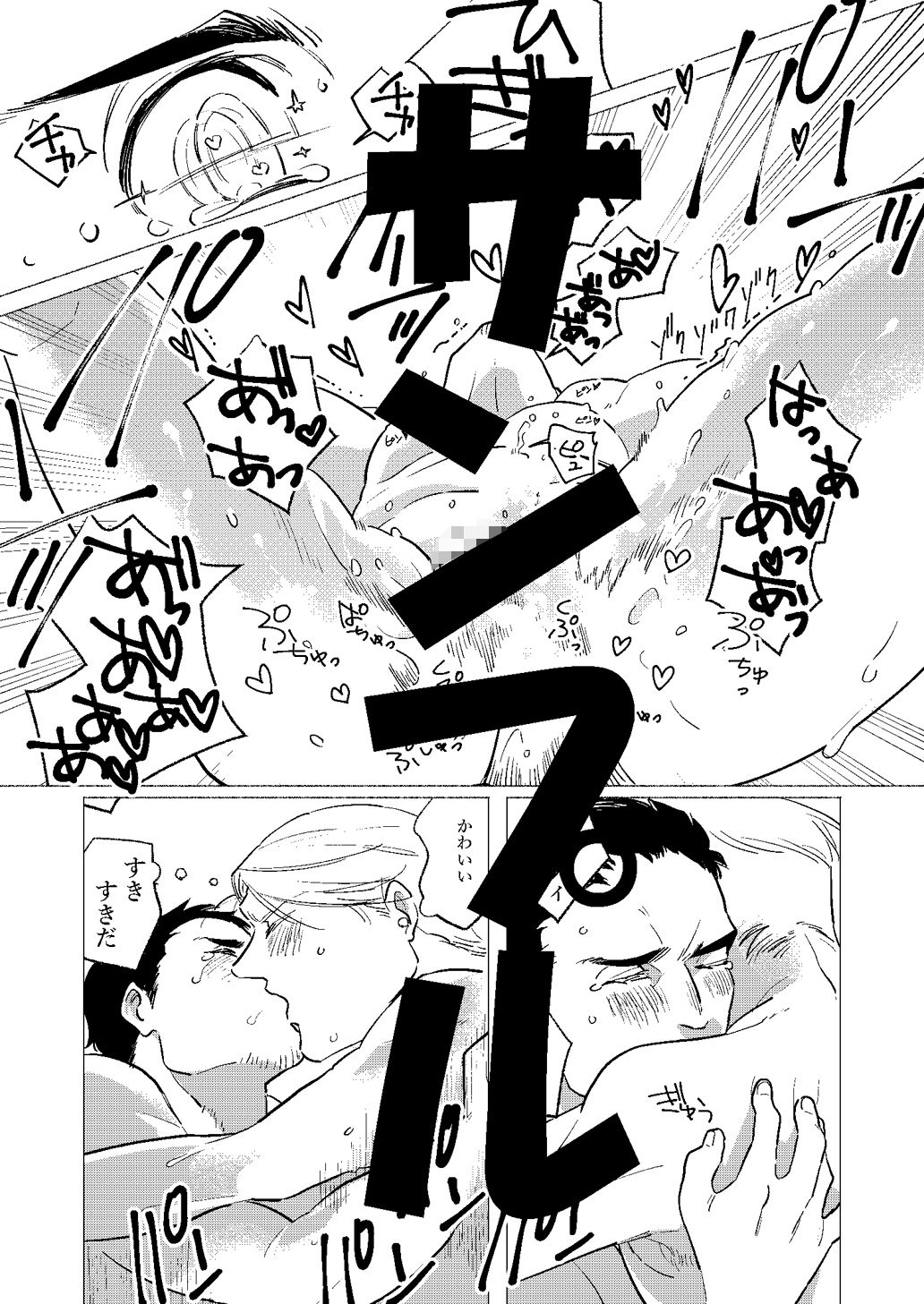 数式に花束をのサンプル画像9