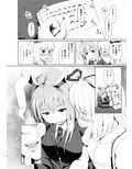 おサセのイナバセット