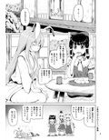 おサセのイナバセット