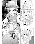 おサセのイナバセット