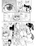 おサセのイナバセット