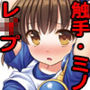すーぱーえろぷよ