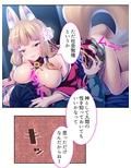 童貞くんの守り神。エッチな異種間交流、始めました 下巻