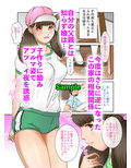 ある日突然、妻と義母のカラダが入れ替わったらいろいろ近親相姦だった〜第四話〜