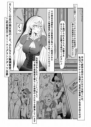 ふたなりの革命騎士が貴族のお嬢様から公開お仕置きを受けるお話_4