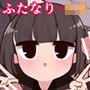 この街ちんちん生えたお姉さんだらけじゃないですか！