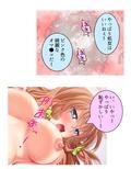 義理のお兄さんは穴兄弟！？マグロな姉貴の調教日記 3巻