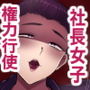 ママ活マンション9
