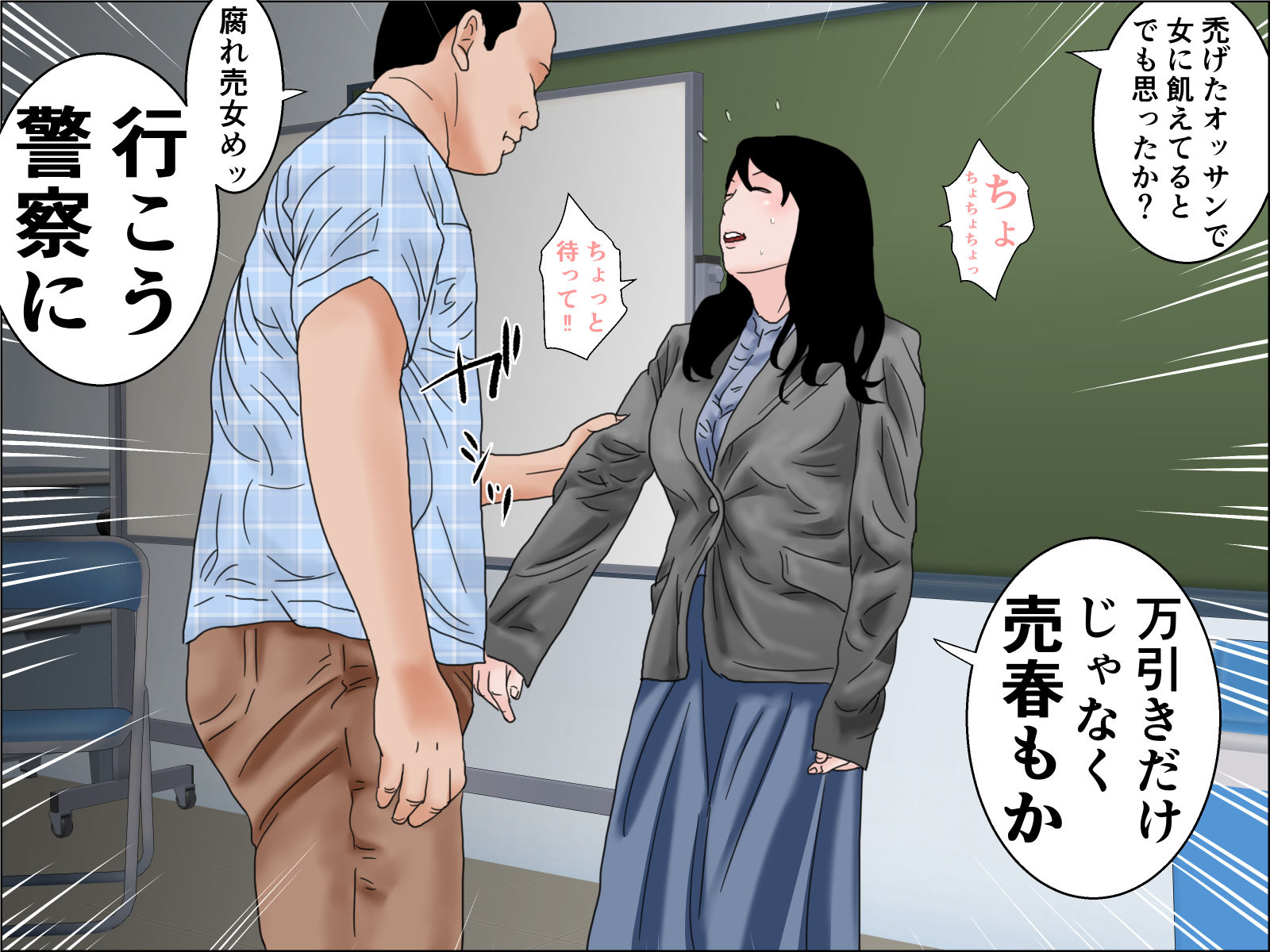 万引きのお代はお尻で_5