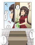新妻七歌の露出公園