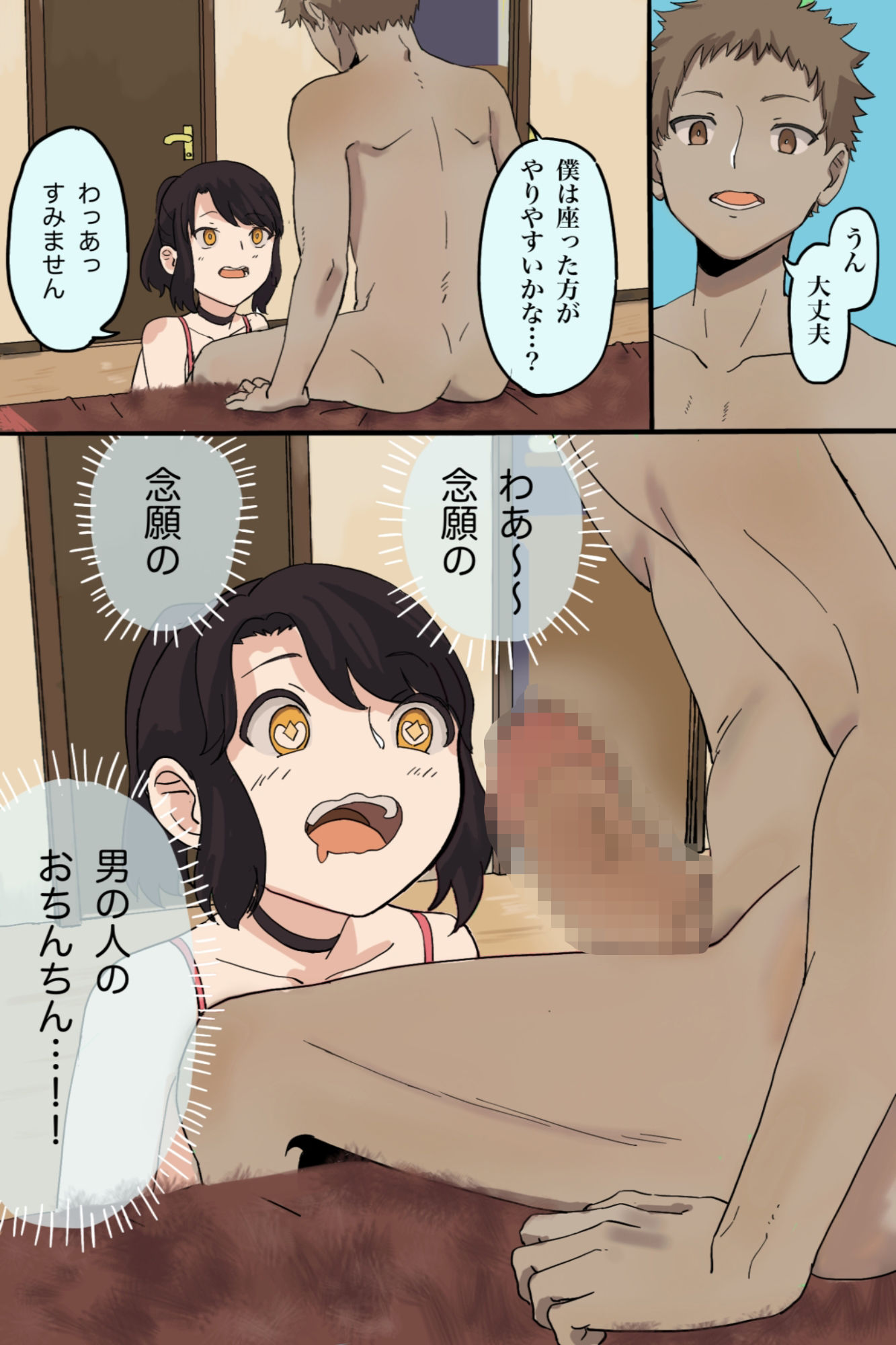 止まり木に猫 サンプル画像001