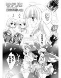 サナリカ総集編（完全版）