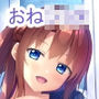 jkいとこと4つ下の僕