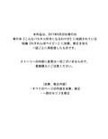 わすれんぼベイビー［加筆修正版］（前編）