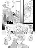 わすれんぼベイビー［加筆修正版］（前編）