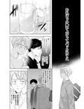 わすれんぼベイビー［加筆修正版］（前編）