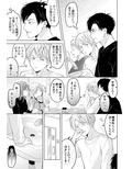 わすれんぼベイビー［加筆修正版］（前編）