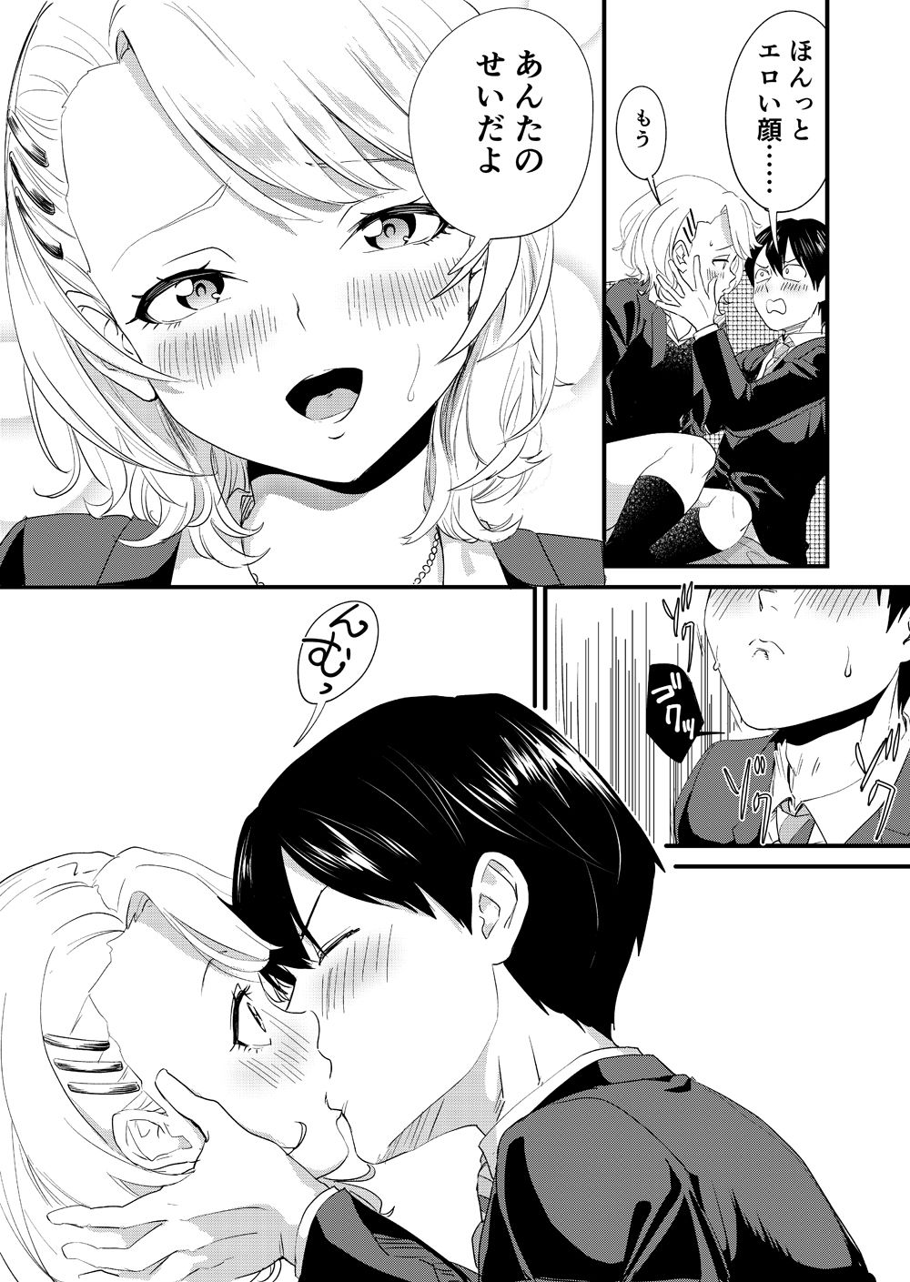 ギャル子はバスで絶頂中 サンプル画像008