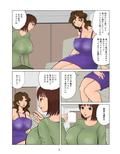 モテるおばさんに嫉妬するおばさん