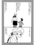 かわいいひと〜人妻になったかわいいお姉さんに筆おろししてもらう話〜