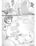あまりの快感にゴム外して中出し 〜幼馴染のアイツを寝取ってやった話〜