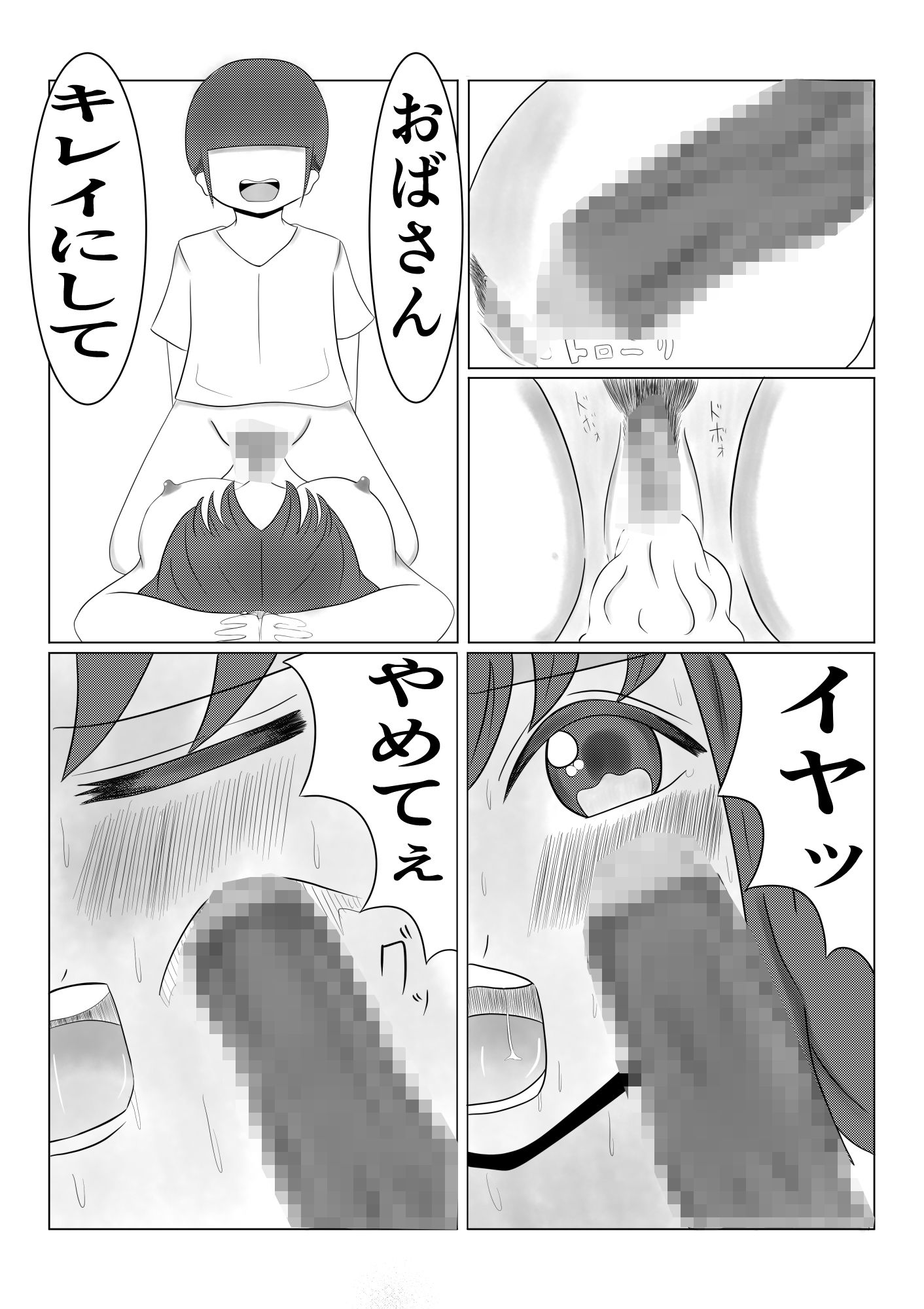 大人の女 サンプル画像007