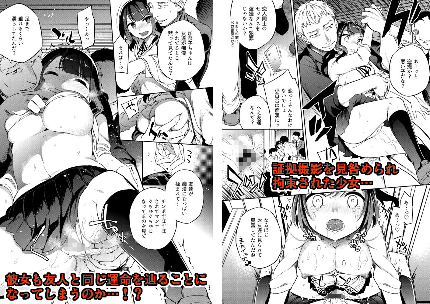 サンプル-小百合4〜助けようとした少女加奈子と - サンプル画像