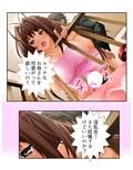 ビッチ＆マジック！テイム化魔法で女戦士を牝犬に！ 下巻
