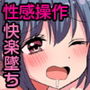 感操作リモコンで発情させてクズ女どもに復讐!見下してた男にハメられる気分はどうだメスブタども!!