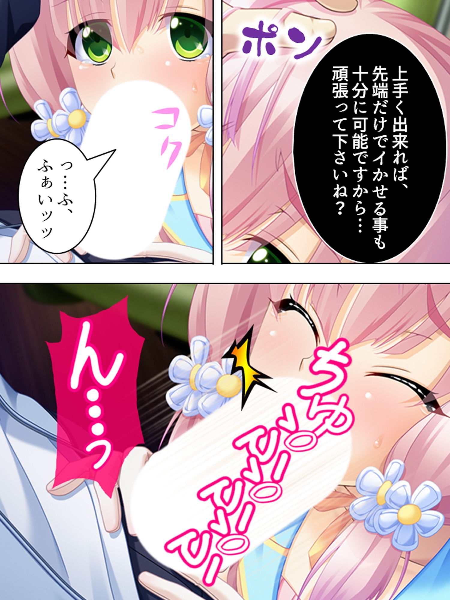 結婚詐欺師が無垢な女子校生を騙してヤリたい放題！ ＜総集編＞ 画像3