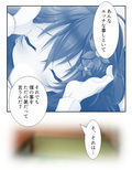 復讐 ニセモノの姉は僕に従う肉●隷 3巻