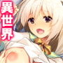 ケモミミ娘の恩返し。愛してくれるまでいっぱいご奉仕 1巻