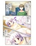 いもうとハーレム 〜お兄ちゃん、えっちしよ〜 モザイクコミック総集編
