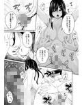 イトムスビ-vol.4- 画像7