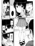 ＃踏み活
