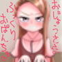 お嬢様アイドルのふっくりおぱんちゅ