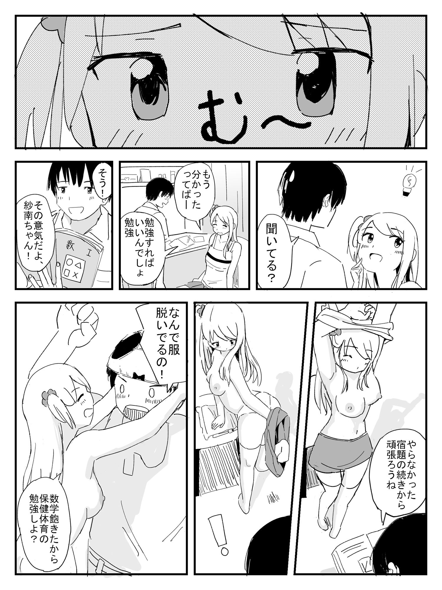 ラッキーパンツ 画像5