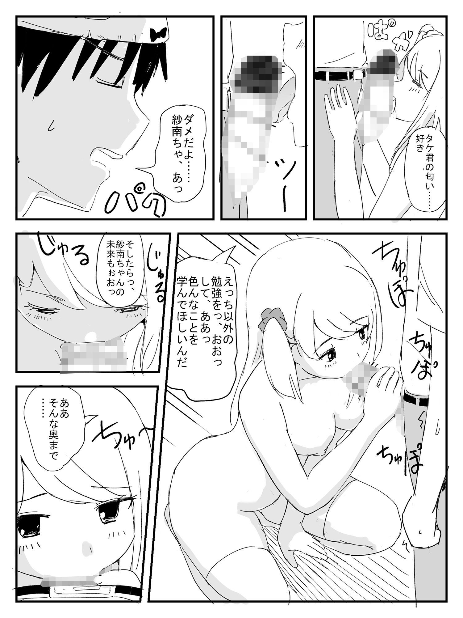 ラッキーパンツ 画像7