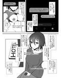 オフパコレポ漫画まとめ本2 画像1