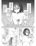 オフパコレポ漫画まとめ本2 画像3