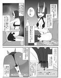 オフパコレポ漫画まとめ本2 画像7